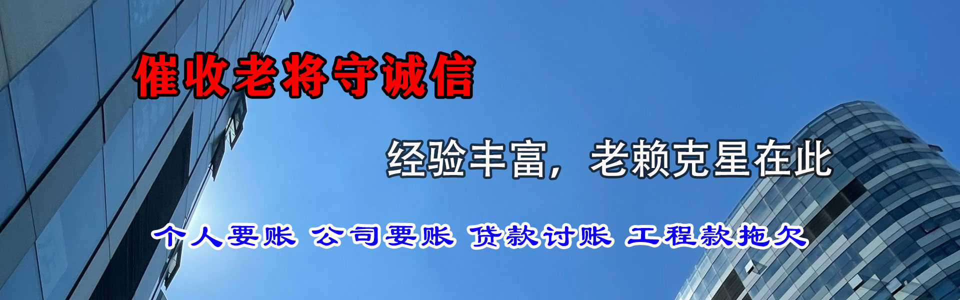 坊子收账公司