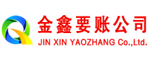 坊子讨债公司